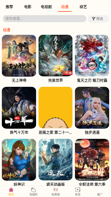 比优视频