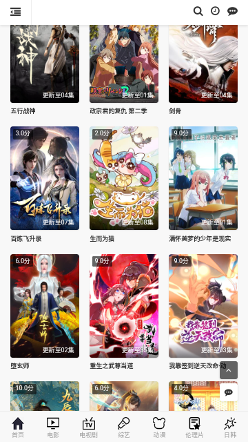 酷享影视