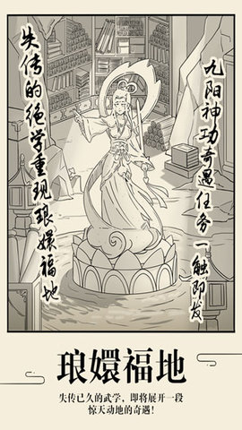暴走英雄坛