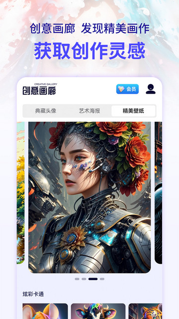 AI幻想家官方版