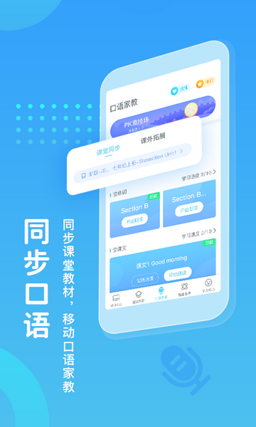 翼课网学习平台苹果版
