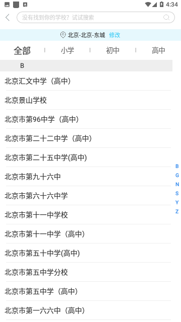 翼课网学习平台苹果版
