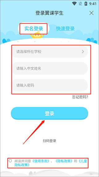 翼课网学习平台苹果版