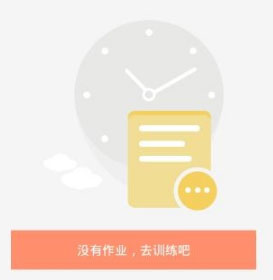 翼课网学习平台苹果版