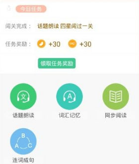 翼课网学习平台苹果版