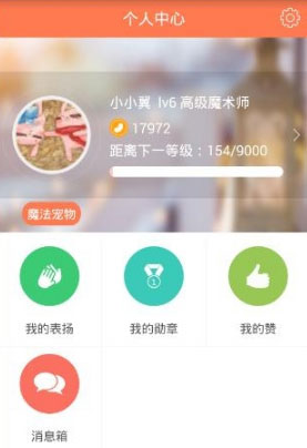 翼课网学习平台苹果版