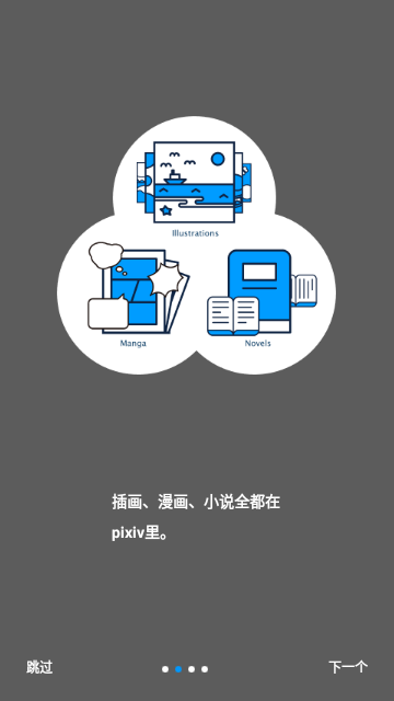 pivix插画手机版