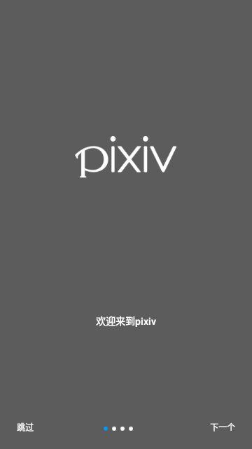 pivix插画手机版