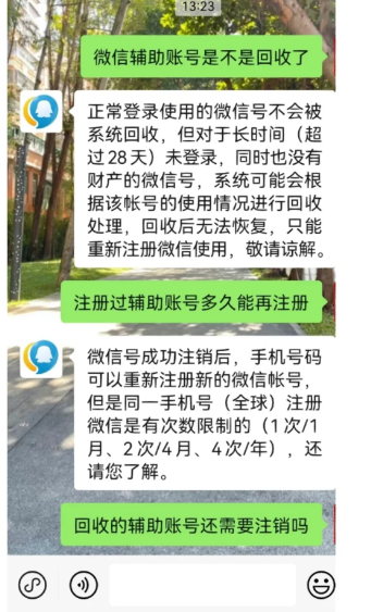 微信号被回收怎么申请恢复 微信号被回收怎么找回来