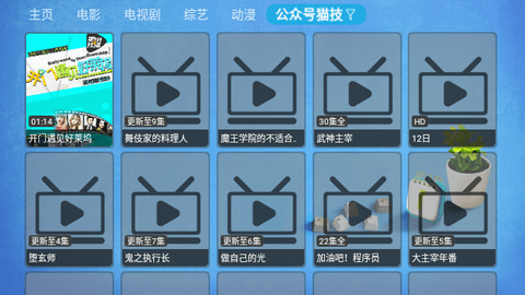 CatBoxTV