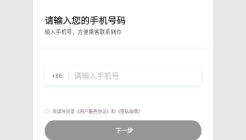 云帆优行司机端2023最新版