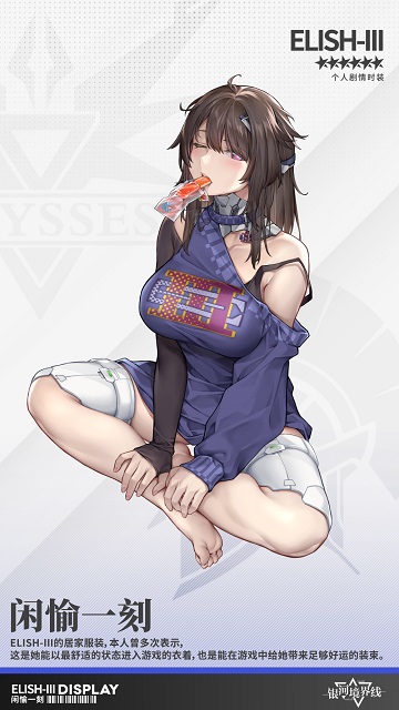 银河境界线最新版