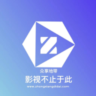 众享地带影视2023最新版