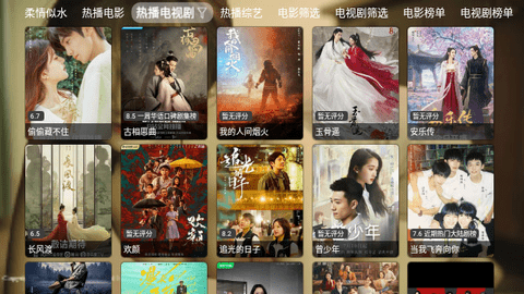 柔情似水TV免VIP会员版