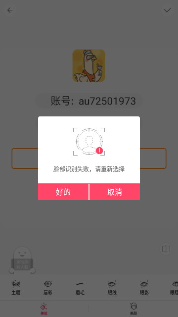 幻彩相机官方版