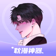 耽漫神器去广告版