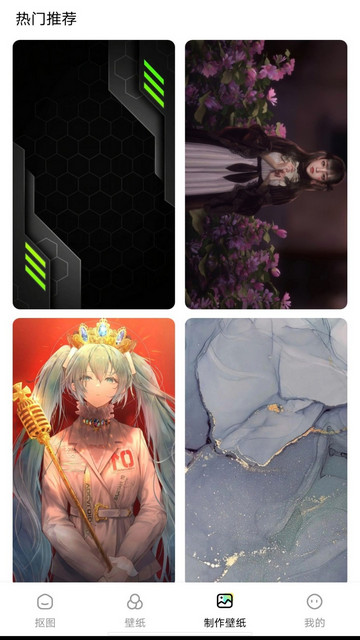 闪秀壁纸免费版