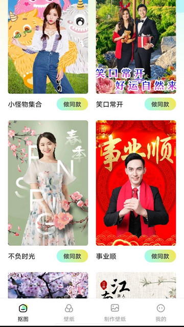 闪秀壁纸免费版