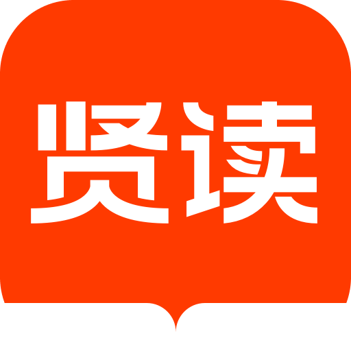 贤读小说免会员版