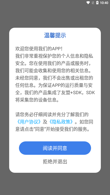 三基考试题库App手机版