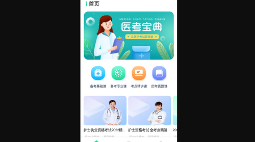 三基考试题库App手机版