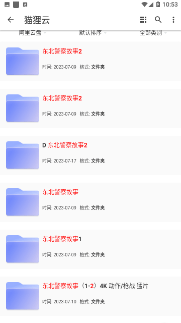 Screenshot_20230719-105315