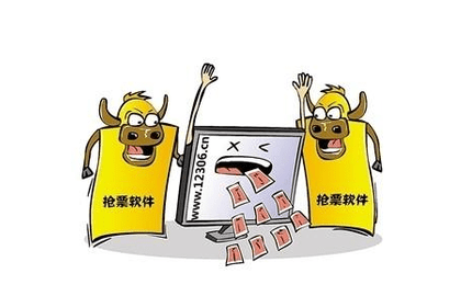 黄牛抢票神器