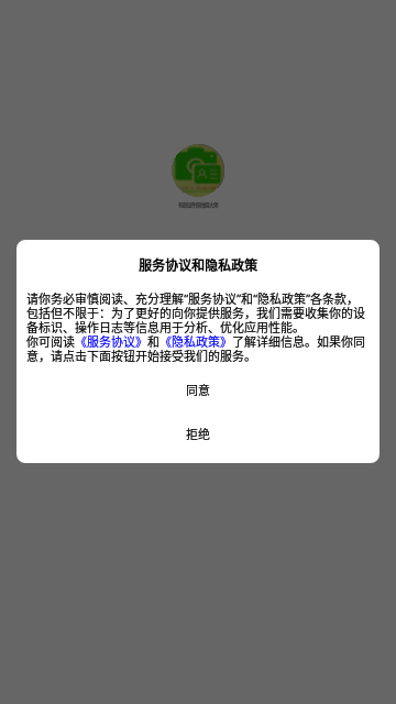有颜证件照拍摄大师免费版