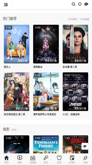 口袋影院