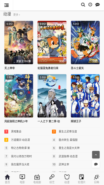 口袋影院
