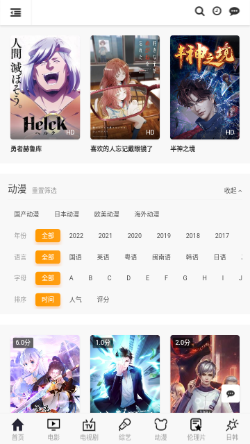 口袋影院