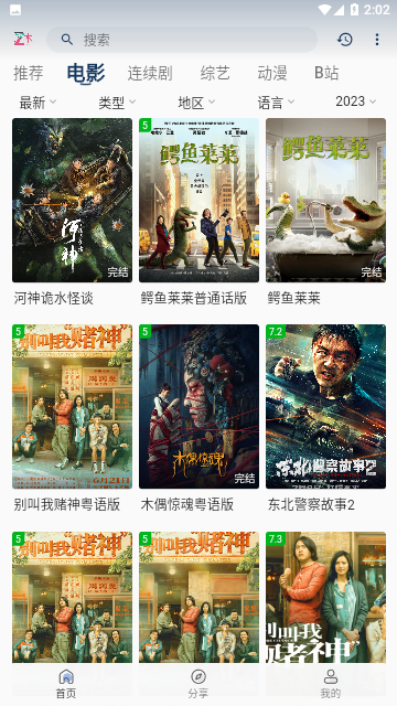折木影视
