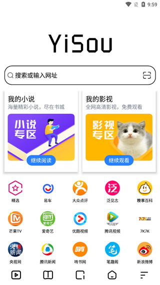 易搜浏览器免费版