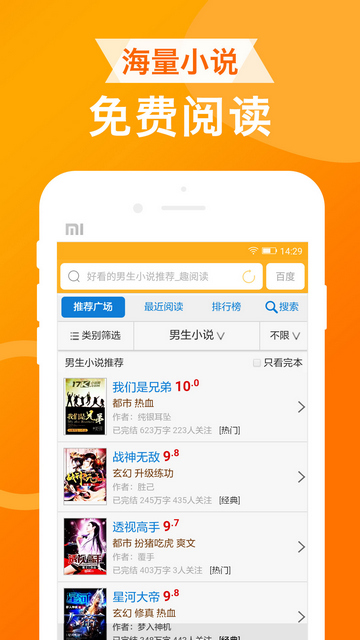 UA浏览器App轻量版