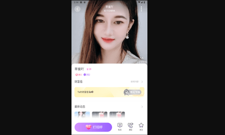 同城轻欢交友免费版