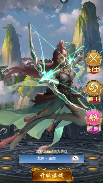 封神归来