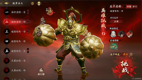 西行纪正版IP手游官方版