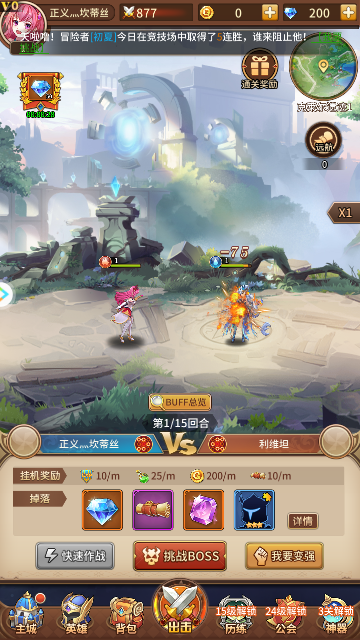 闪烁之光官方版