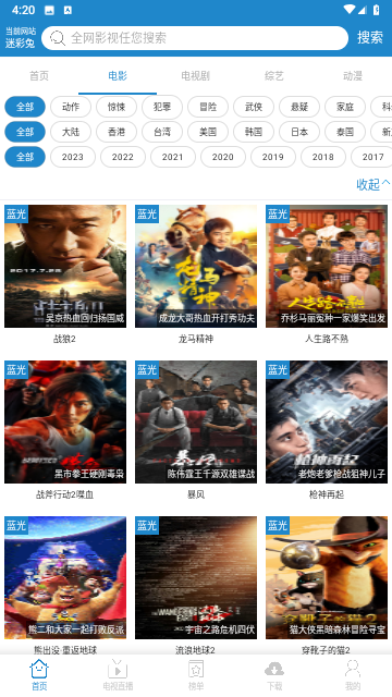 每天YS高清版