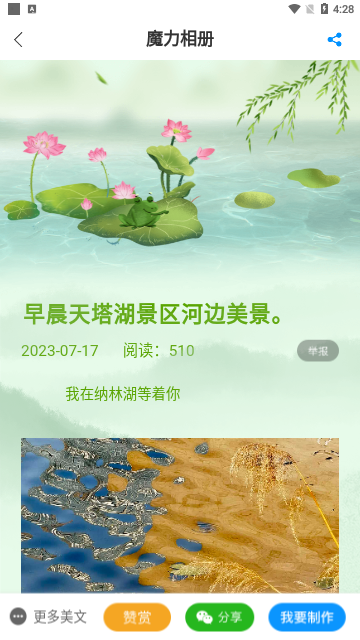 魔力相册2023最新版