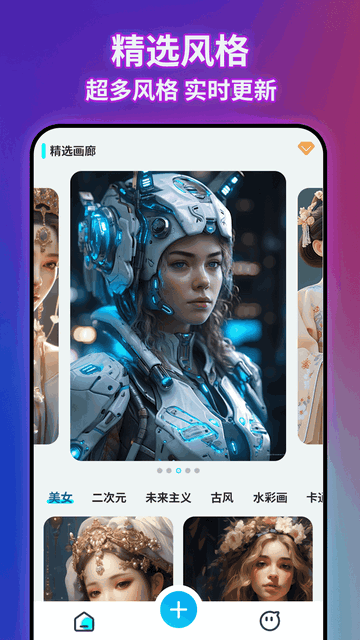 AI绘画文生图官方版
