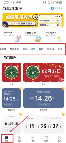 TOP WIDGETS安卓版