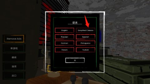 边境检察官手机版