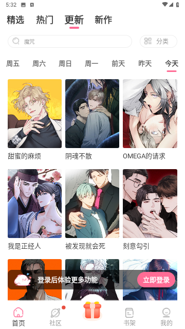 免耽漫画