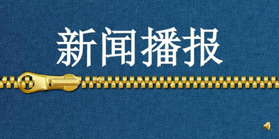 新闻播报软件合集
