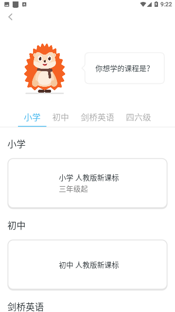 刺猬英语