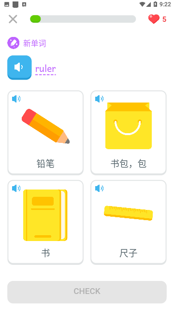 刺猬英语App