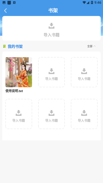 七兔小说工具免费版