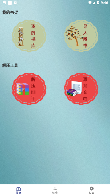 七兔小说