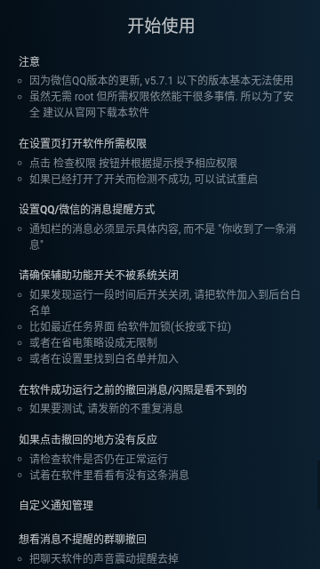 Anti-recall2023最新版
